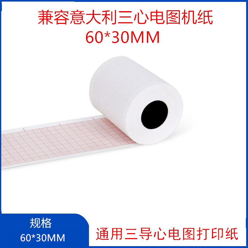兼容意大利三导心电图机通用热敏打印纸60*30MM