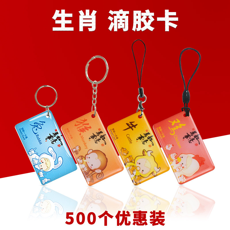 ic卡id门禁卡滴胶卡uid复制卡物业停车卡考勤卡cpu芯片卡m1感应卡