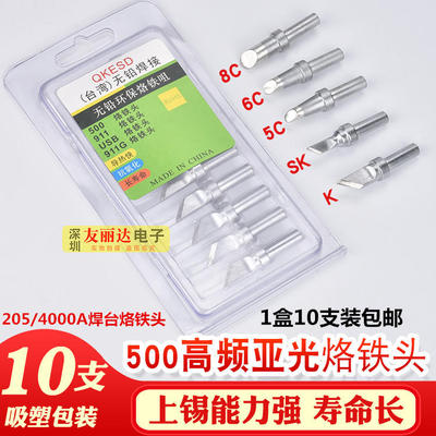 马蹄口烙铁头大功率高频