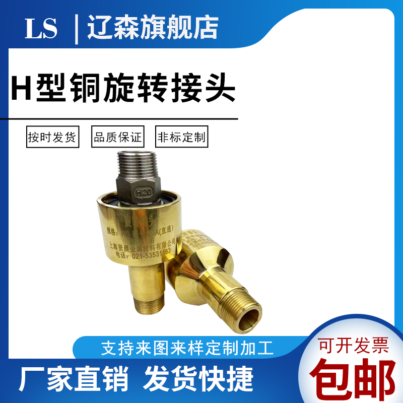 直通旋转接头度高温压万