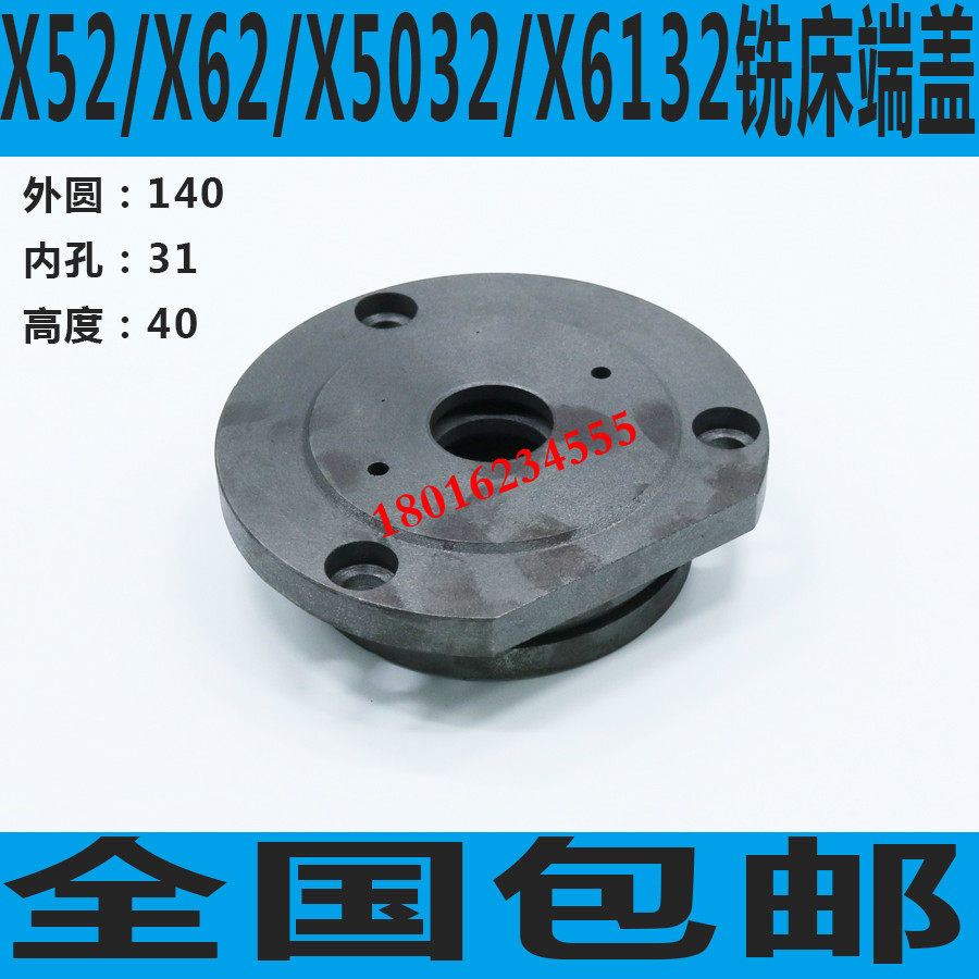 X6132铣床盖板 X5032铣床盖板 X62W铣床盖板 X52K铣床盖板,童装/婴儿装/亲子装,包包,淘宝优惠券,粉丝福利购,淘宝优惠卷