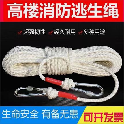 德国进口钢丝芯消防绳安全绳家用应急逃生绳高楼防火灾救生绳子保