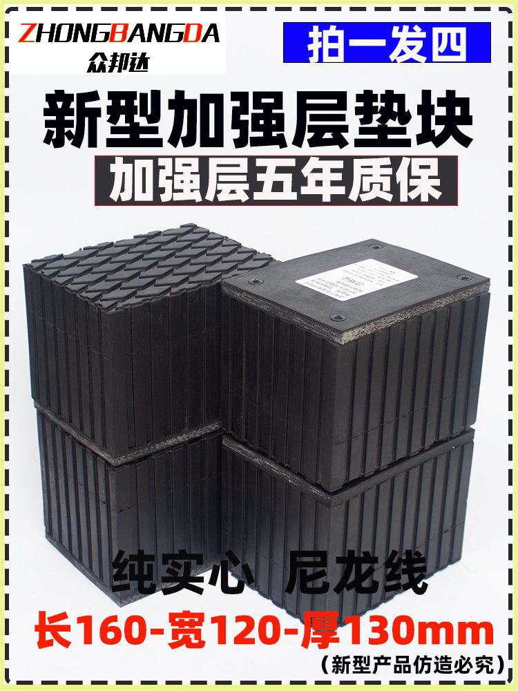 剪式举升机橡胶垫块大小