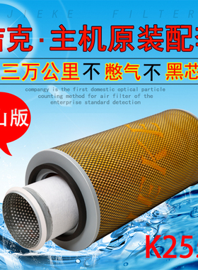 K2550空滤柳工25吨55吊车20中联40VF螺杆机空压机空气滤芯滤清器