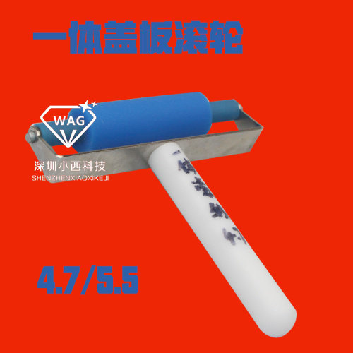 干胶贴片滚轮偏光不锈钢