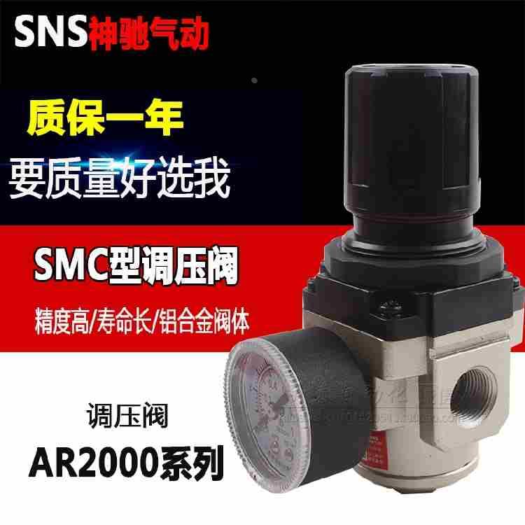 神驰气源过滤器空调压阀