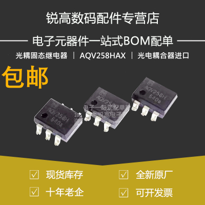 光耦固态继电器隔离合进
