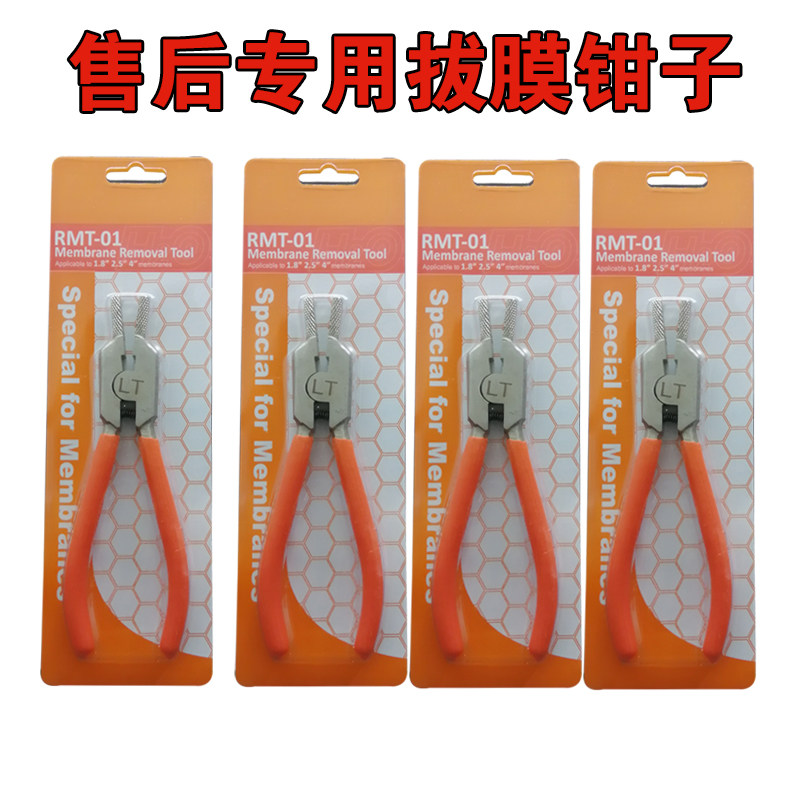 拔膜钳包邮逆反渗透纯水机RO膜更换扳手工具RQ膜拔膜钳子专用拔模,居家日用,书写板,淘宝优惠券,粉丝福利购,淘宝优惠卷