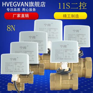 三通电动球阀DN15 11S款 二控8N执行器AC220V二通