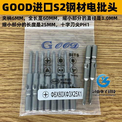 十字头进口钢材电批咀起