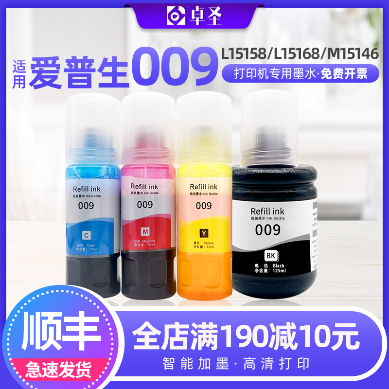 适用爱普生墨水打印机盒