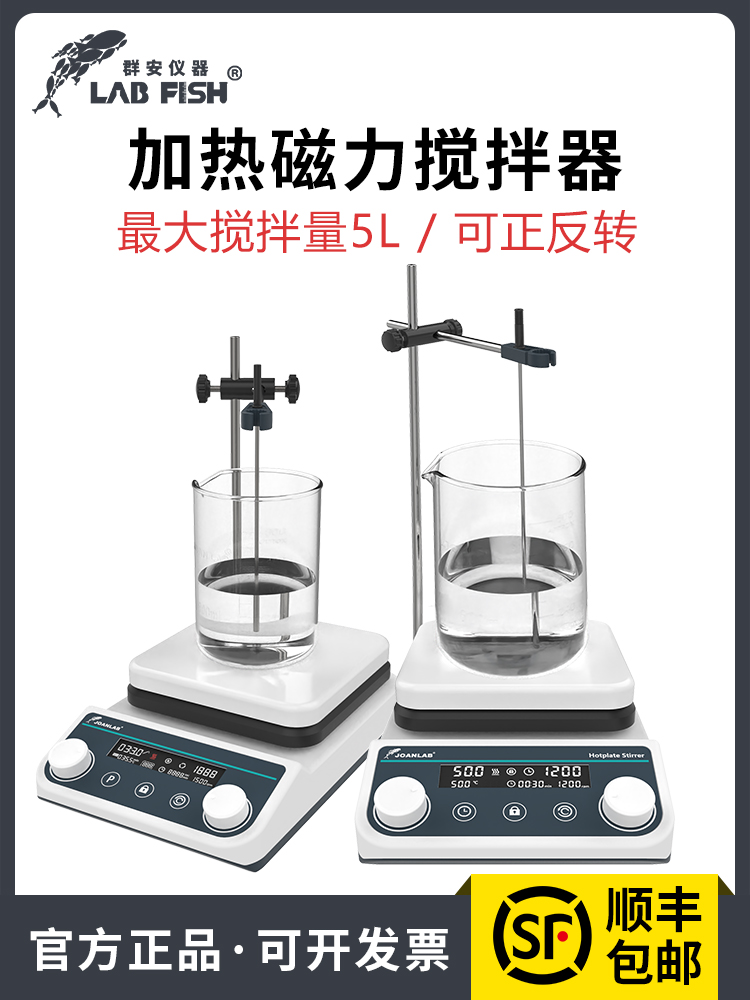 恒温磁力搅拌器实验室数