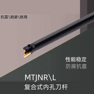 数控车床车刀杆 数控刀杆S20R MTJNR L16复合式 内孔镗刀压板式