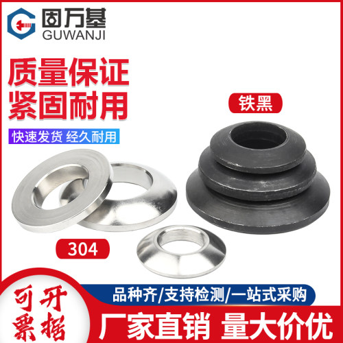 304不锈钢球面垫圈凹面凸面垫片GB849铁发黑凸面垫片凸形M6M8M10
