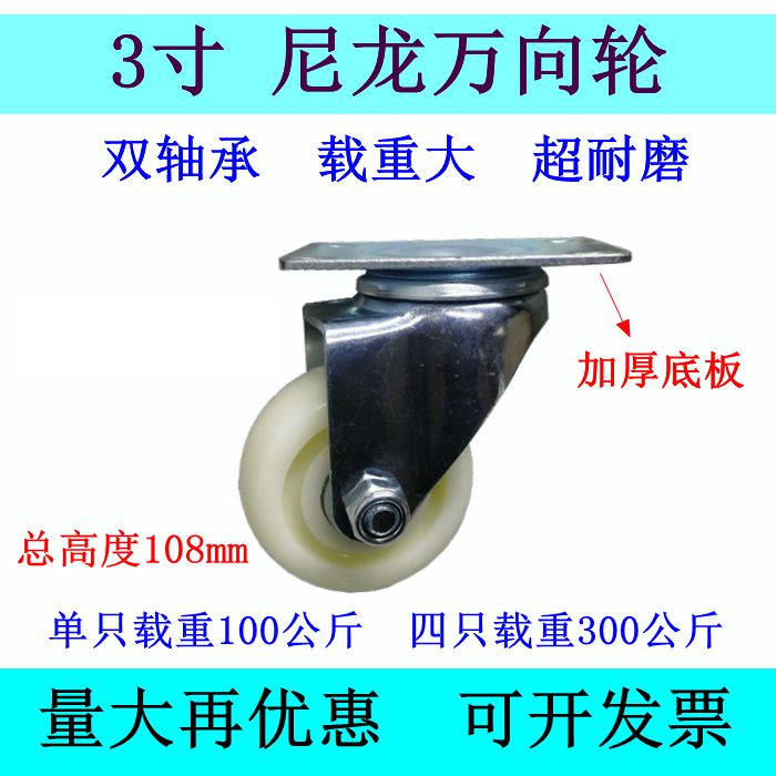 新款寸尼龙万向轮超耐磨