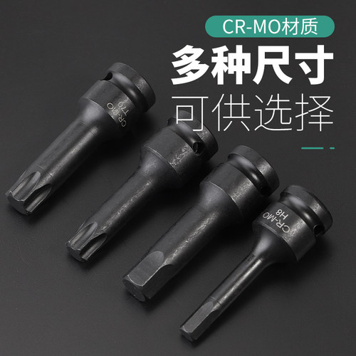 连体内六角套筒气动旋具