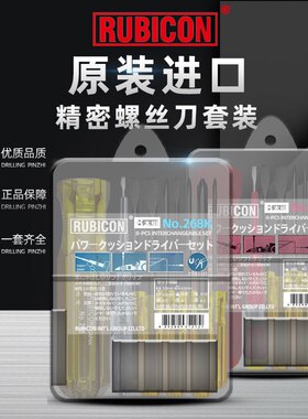 日本罗宾汉螺丝批测电笔迷你螺丝刀套装十字一字起子268K/268A