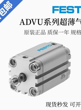 FESTO费斯托气缸ADVU-12-16-5-10-15-20-25-30-32-40-50-63-A-P-A