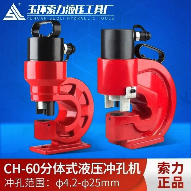 电动液压冲孔机槽钢角铁