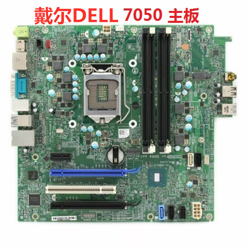 包邮原装戴尔DELL 3660 3050 3046 5040 5050 7040 7050MT主板