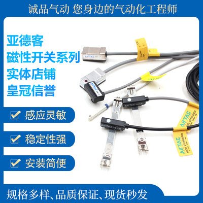 精品磁性开关感应线气缸