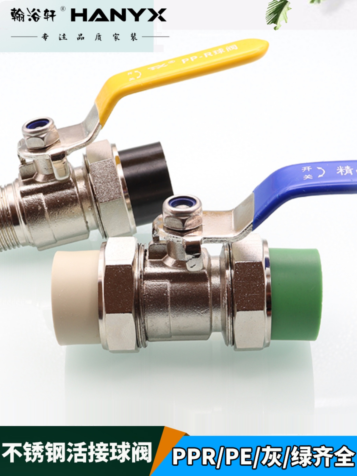 PPR不锈钢双活接球阀活接外丝球阀20 25 32PE活结球阀管道阀门