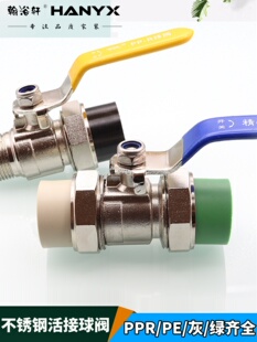 PPR不锈钢双活接球阀活接外丝球阀20 25 32PE活结球阀管道阀门