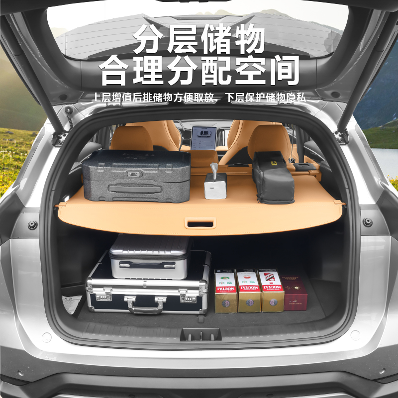 KVS适用银河L7后备箱遮物