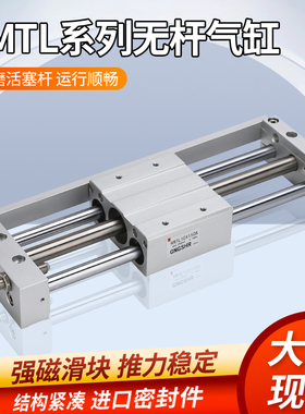 RMTL20X300无杆气缸RMTL16X100/25X250/32X800/40X1000SA