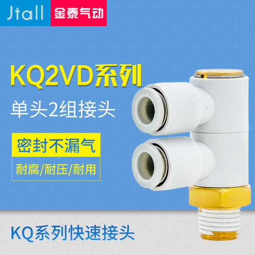 快速接头组外螺纹可转动