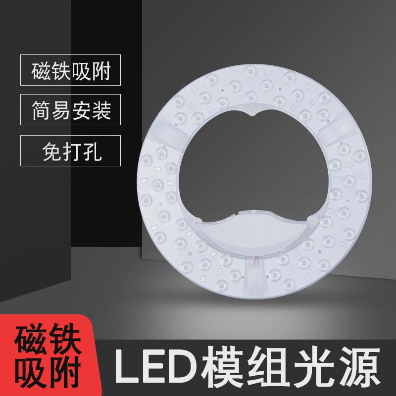 吸顶灯芯盘替换节能泡家