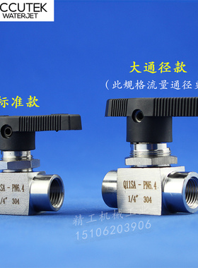 304不锈钢内丝直通球阀 Q11SA仿美面板式阀门