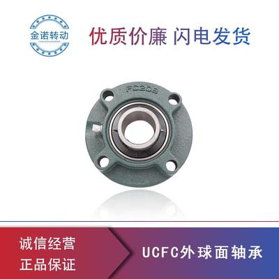 LK外球面轴承带座圆形座UCFC201 202 203  204 205 206 207 208
