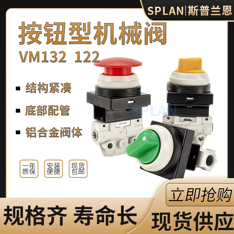 气动按钮式开关二位通三