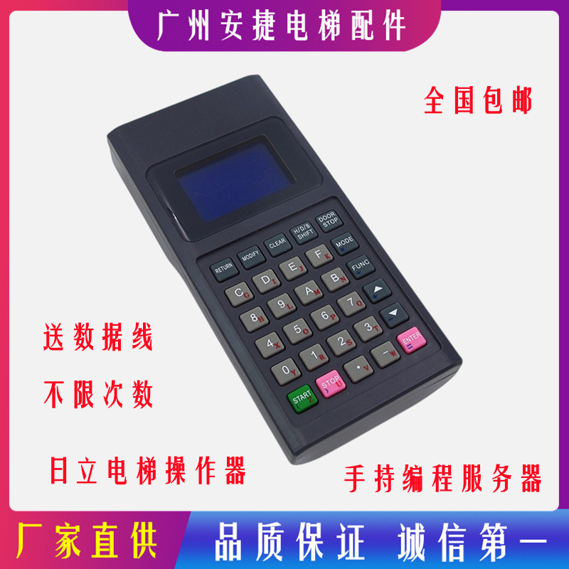日立电梯操作器编码调试