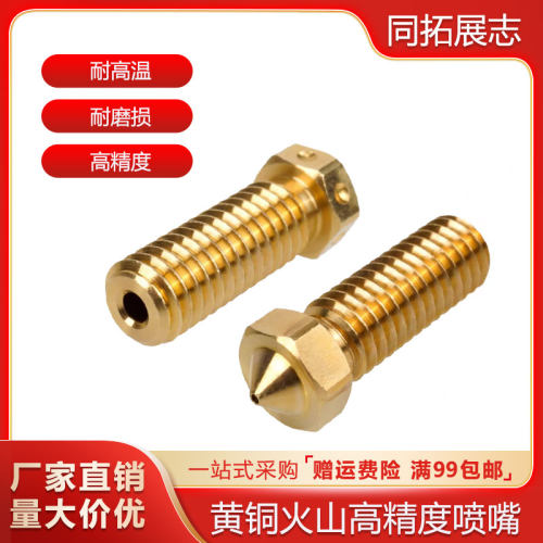 打印机喷嘴大口径高精度