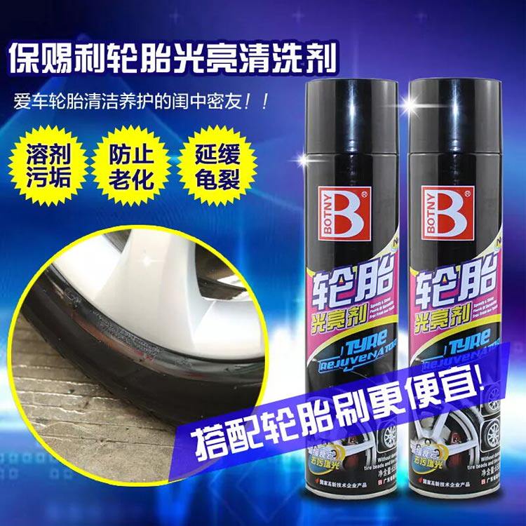 保赐利轮胎光亮剂上光保护剂液体轮胎釉泡沫清洗剂浓缩汽车轮胎蜡