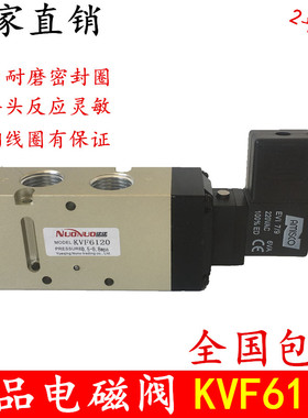 精品气动电磁阀KVF6120 控制阀YSVF6120 VF6120 DC24V换向阀 包邮