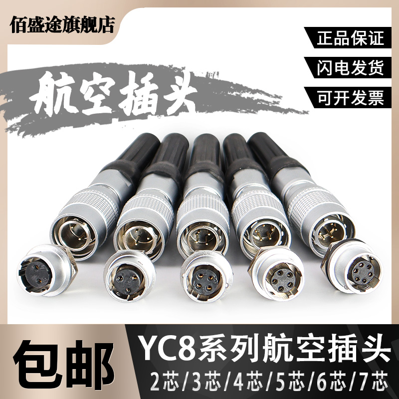 连接器防水航空插头芯推