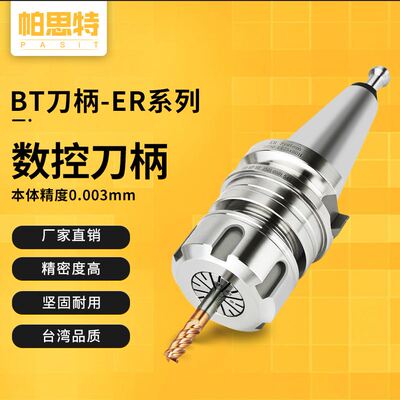 高精度数控加工中心夹头