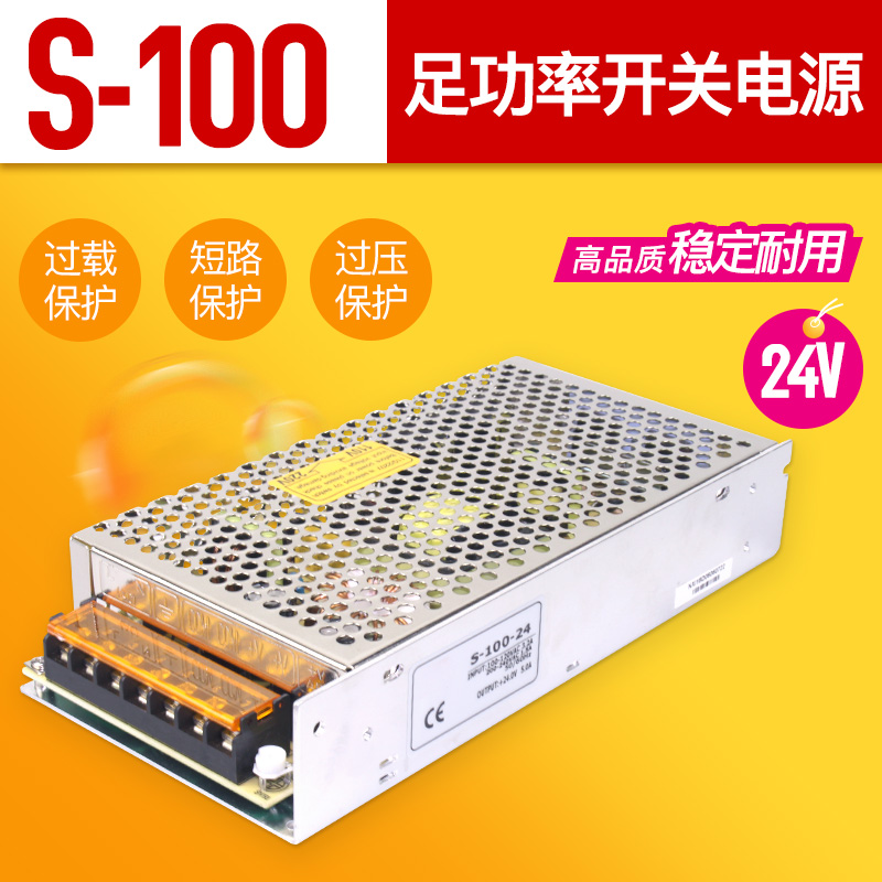LED 开关电源S-100w DC24v4.5A S-100W-24 工业电源直流24V