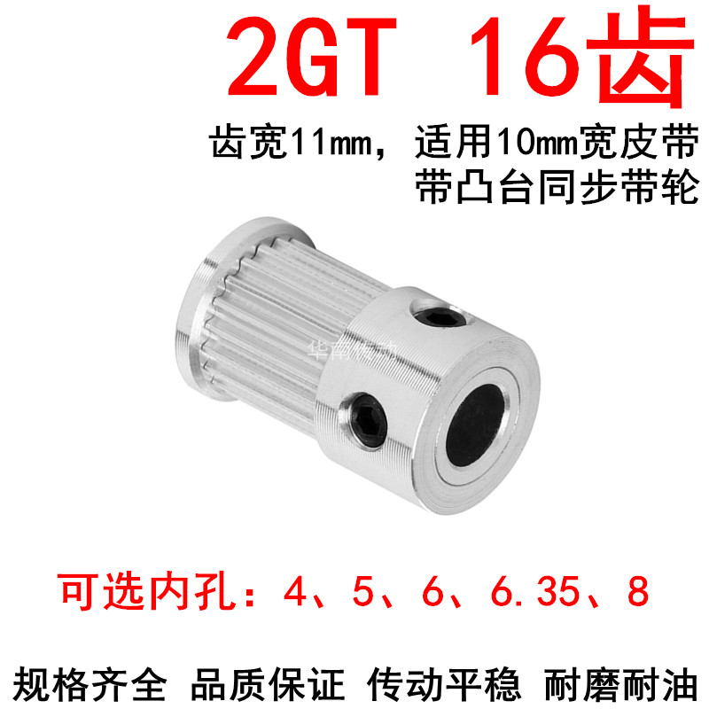同步轮2GT16齿带宽10凸台K型内径4/5/6.35同步带轮 2GT同步皮带轮
