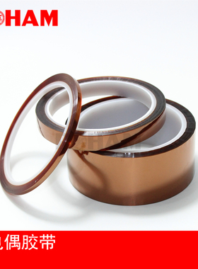 BGA热电偶胶带 裸露式温度探头用高温胶带5/10/15/20/30/50mm多种