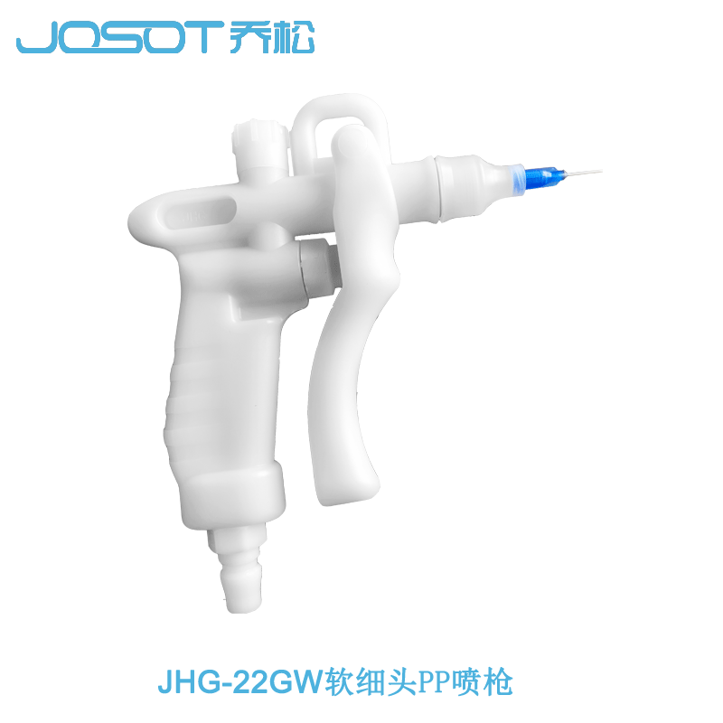 JOSOT乔松软针头PP喷枪细孔嘴尖头小孔软头喷嘴水枪气枪可配滤芯,童鞋/婴儿鞋/亲子鞋,儿童凉拖鞋,淘宝优惠券,粉丝福利购,淘宝优惠卷