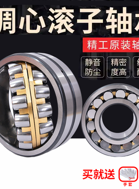 调心滚子轴承21306 21307 21308 21309 21310 21311 21312 21313C