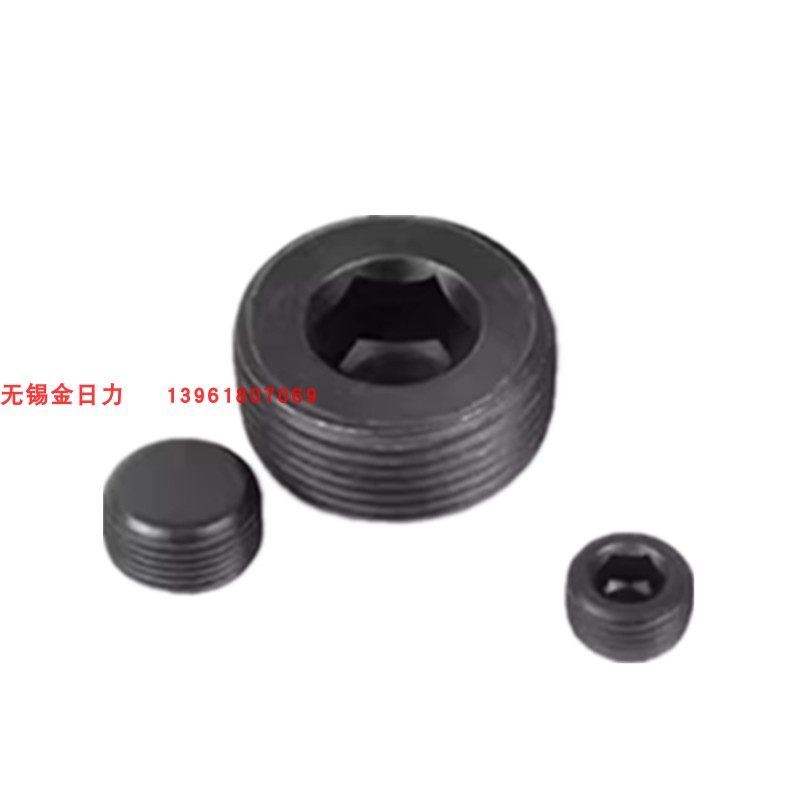 JB/T1001内六角堵头螺塞油塞螺丝 ZG1/16 1/8 1/4 3/8 1/2 3/4