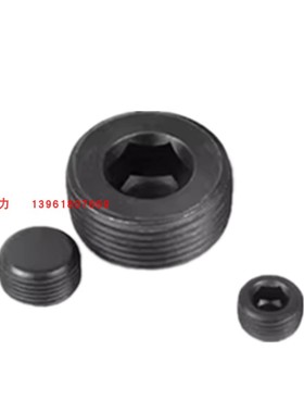 JB/T1001内六角堵头螺塞油塞螺丝 ZG1/16 1/8 1/4 3/8 1/2 3/4