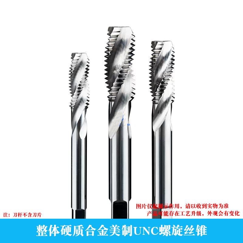 整体硬质合金螺套螺旋丝
