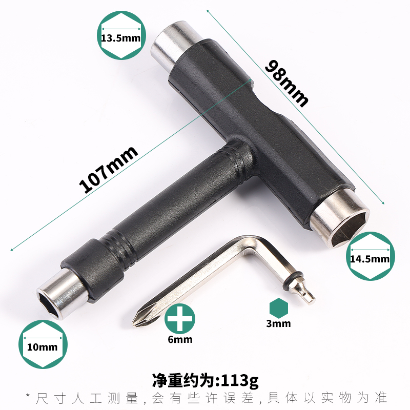 滑板型工具调整双翘长字