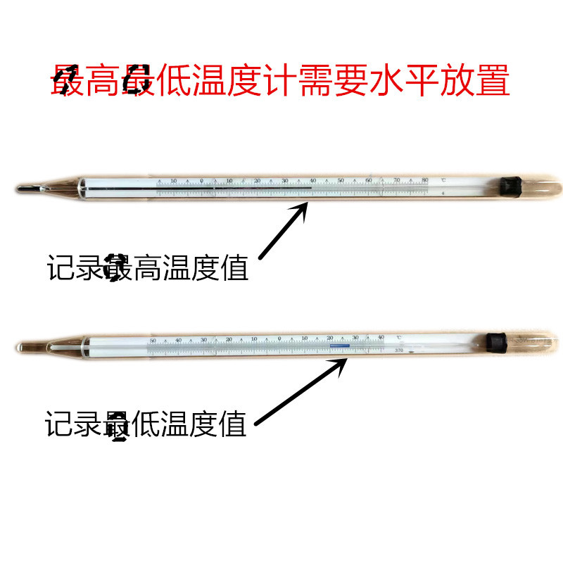 气象仪表zui高zui低温度记忆温度表气温检测专业高低温度计